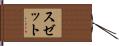 Suzette Hand Scroll