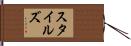 Stiles Hand Scroll