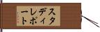 スタディレポート Hand Scroll