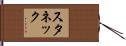 Stanek Hand Scroll