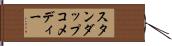 スタンダップコメディー Hand Scroll