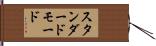 スタンダードモード Hand Scroll