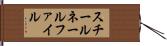 スチールネールファイル Hand Scroll