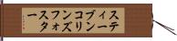 スティーブンコリンズフォスター Hand Scroll