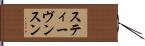 スティーヴンスン Hand Scroll