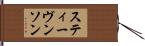 スティーヴンソン Hand Scroll