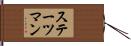 ステーツマン Hand Scroll