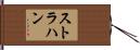 Strahan Hand Scroll