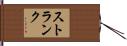 Strunk Hand Scroll