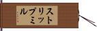 ストリップミル Hand Scroll