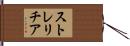 ストレリチア Hand Scroll