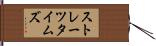 ストレーツ・タイムズ Hand Scroll