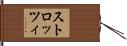 ストロッツィ Hand Scroll