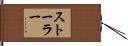 Storer Hand Scroll