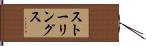 ストーリングス Hand Scroll