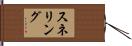 Snelling Hand Scroll
