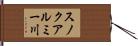 スノクアルミー川 Hand Scroll