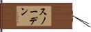 Snowden Hand Scroll
