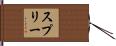 Spry Hand Scroll