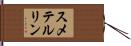 スメテルリン Hand Scroll