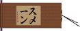 Smain Hand Scroll