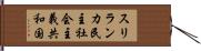 スリランカ民主社会主義共和国 Hand Scroll