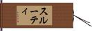 Sruti Hand Scroll