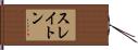 Slayton Hand Scroll