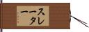 Slater Hand Scroll