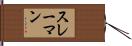 Sulaiman Hand Scroll