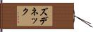 ズデネック Hand Scroll