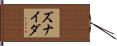 Zunaidah Hand Scroll