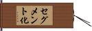 セグメント化 Hand Scroll