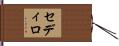 Sedillo Hand Scroll