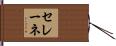 Selene Hand Scroll