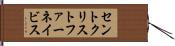 セントクリストファー・ネイビス Hand Scroll