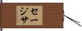 Sajitha Hand Scroll
