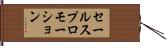 セールスプロモーション Hand Scroll