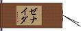 Zenaida Hand Scroll