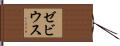 Xevious Hand Scroll