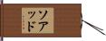 Souad Hand Scroll
