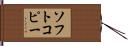 ソフトコピー Hand Scroll
