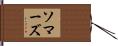 Sommers Hand Scroll