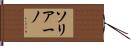 Soriano Hand Scroll