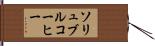 ソリュブルコーヒー Hand Scroll