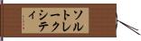 ソルトレークシティ Hand Scroll