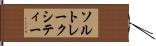 ソルトレークシティー Hand Scroll