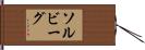 Solveig Hand Scroll