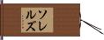 Sorrells Hand Scroll