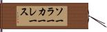 ソーラーカーレース Hand Scroll